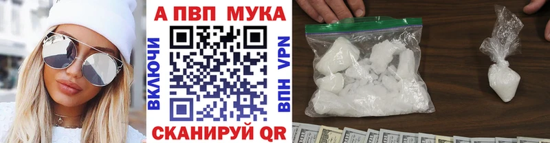 А ПВП мука  цена наркотик  Кяхта 