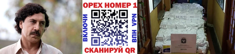КОКАИН Перу Кяхта