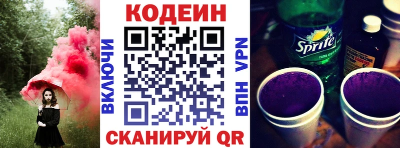 Кодеиновый сироп Lean напиток Lean (лин)  darknet официальный сайт  Кяхта 
