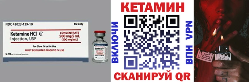 Кетамин ketamine  Кяхта 