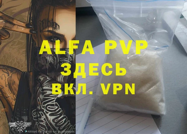 ALPHA-PVP Абдулино