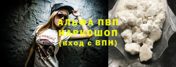 ALPHA-PVP Абдулино