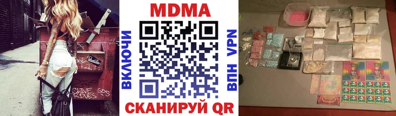 MDMA молли  Кяхта 