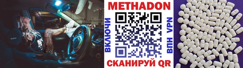 Метадон VHQ  shop телеграм  Кяхта  цена наркотик 